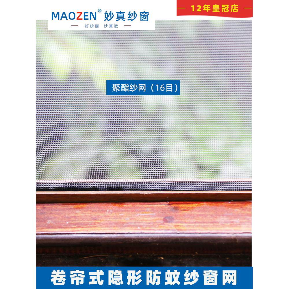 更换纱网杭州隐形纱窗换网磁吸卷帘卷轴伸缩配件上门拆卸维修轴承