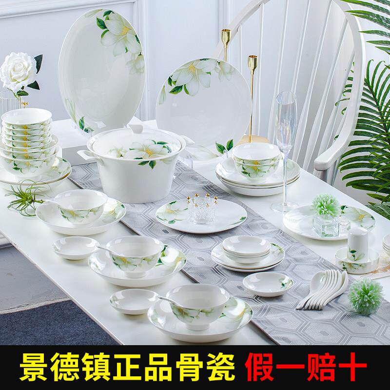 景德镇餐具套组碗盘家用骨瓷碗碟套装陶瓷简约新款轻奢组合釉下彩