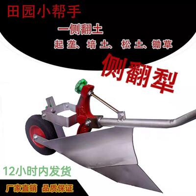 侧翻犁人力犁手拉犁耕地犁开沟犁人工铧式犁开沟器微耕机农用