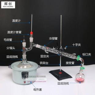 玻璃减压蒸馏装 实验室常压蒸馏器真空负压蒸馏瓶 置250 500ml套装