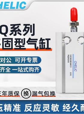 气立可NQ多固型气缸NQ6/10/16/20/25/32*5/10/15/20/25/30/40/50