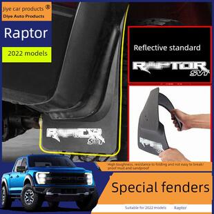 适用22款猛禽f150改装车身挡泥板专用13-22款f150猛禽挡泥皮耐磨