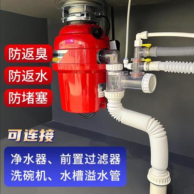 厨房垃圾处理器下水管.排水管.防臭.防返水、洗碗机净水前置连接