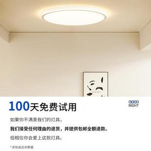 护眼吸顶灯全光谱高亮简约现代超薄主卧室灯主卧2024新款 小时光