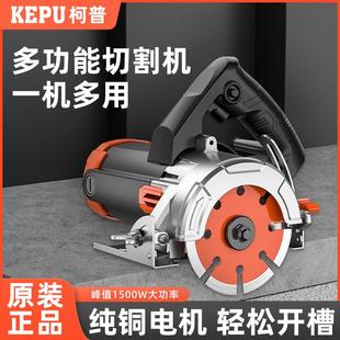 柯普220V切割机家用小型木工专用手提瓷砖石材金属开槽云石机电锯