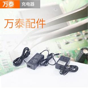 原装杭州万泰无线 线吊秤充电器万泰牌子充电器7.5V吊钩秤插头电