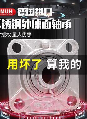 进口方形外球面不锈钢轴承SUCF204 205 206 207 208 209 210 211