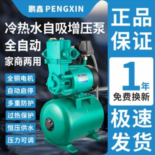 全自动增压泵自来水管道加压变频恒压220V冷热水大功率380v自吸泵