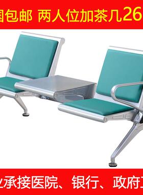 加厚2人3人4人位加茶几连排椅候客椅大厅连身座椅公共休息茶杯椅