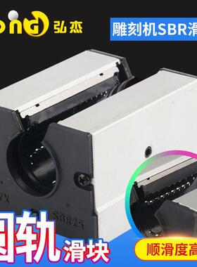 雕刻机圆轨滑块16/20/25/30UU直线导轨滑块防尘滑块 雕刻机配件