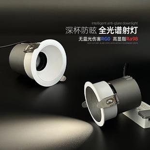 防眩光射灯家用全光谱无主灯天花灯筒灯客厅 顾家小山丘射灯嵌入式
