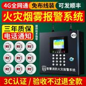 烟雾报警器商用无线烟感报警器消防专用智能远程联网火灾感应系统