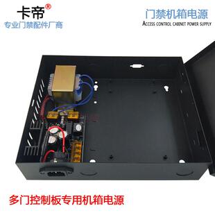 通用中控微耕WG门禁控制器机箱电源门禁控制器 AP105 多门控制器