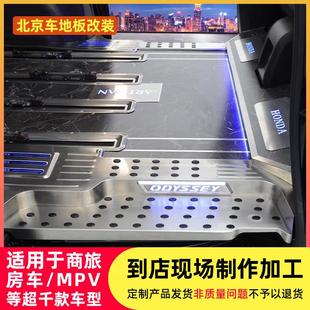 微晶石航空铝大理石纹商旅房车MPV等超百款 北京车地板改装 车型