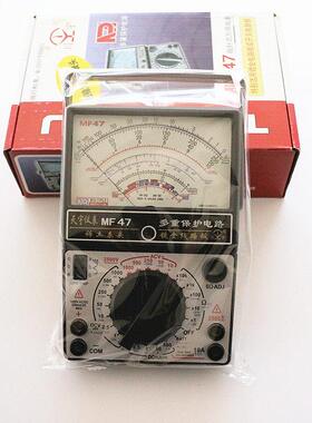 正宗川宇Mf47/47F指针式万用表高精度机械指针式万用表全自动万用