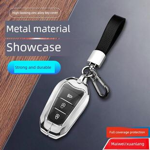 力帆迈威钥匙套一键启动专用轩朗汽车锁匙扣包改装全车配件金属男