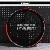 适用杜卡迪轮毂贴939 796轮圈车圈钢圈贴花 V2V4怪兽821 199 959