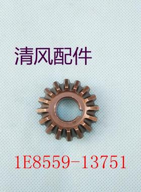 洋马收割机配件 伞齿轮 1E8559-13751