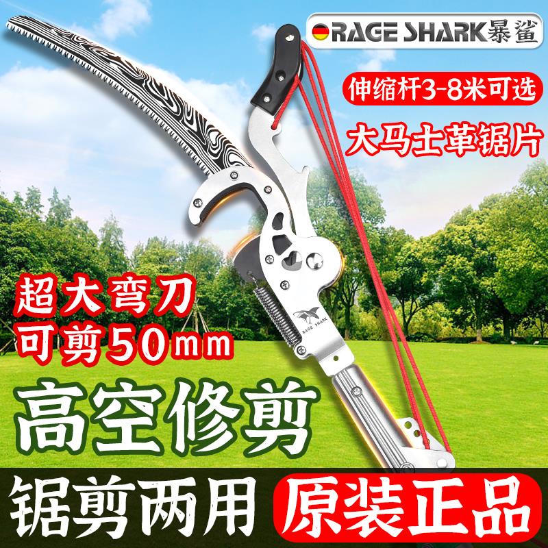 德国暴鲨高枝剪高空修枝剪加长伸缩高枝锯剪树枝剪刀省力果树剪刀