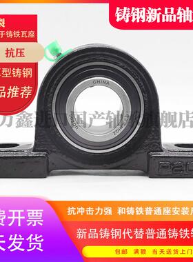 铸钢立式外球面轴承座UCP201 202 203 204 205 206 207 208 209