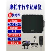 数码 鸽摩托车行车无屏记录仪1080P高清双镜头 机车无屏记录器防抖
