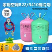 冰龙R22制冷剂家用空调加氟工具空调加雪种空调氟利昂R410a冷媒