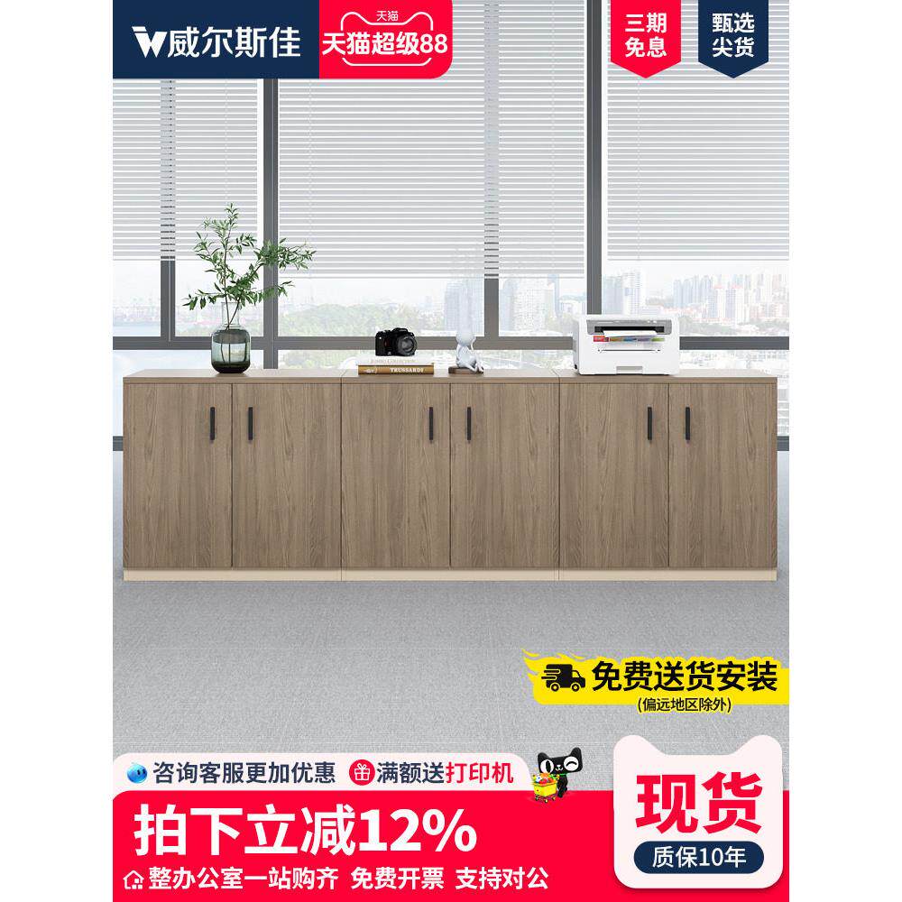 办公文件柜信息柜低柜办公柜打印机柜储物柜简易现代储物柜