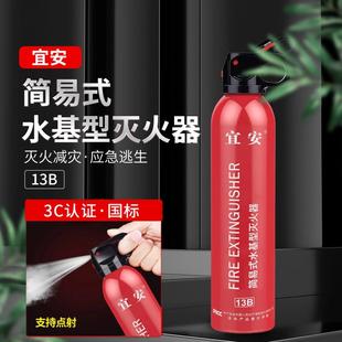 家用轿车消防器材 车载迷你灭火器水基型便携式