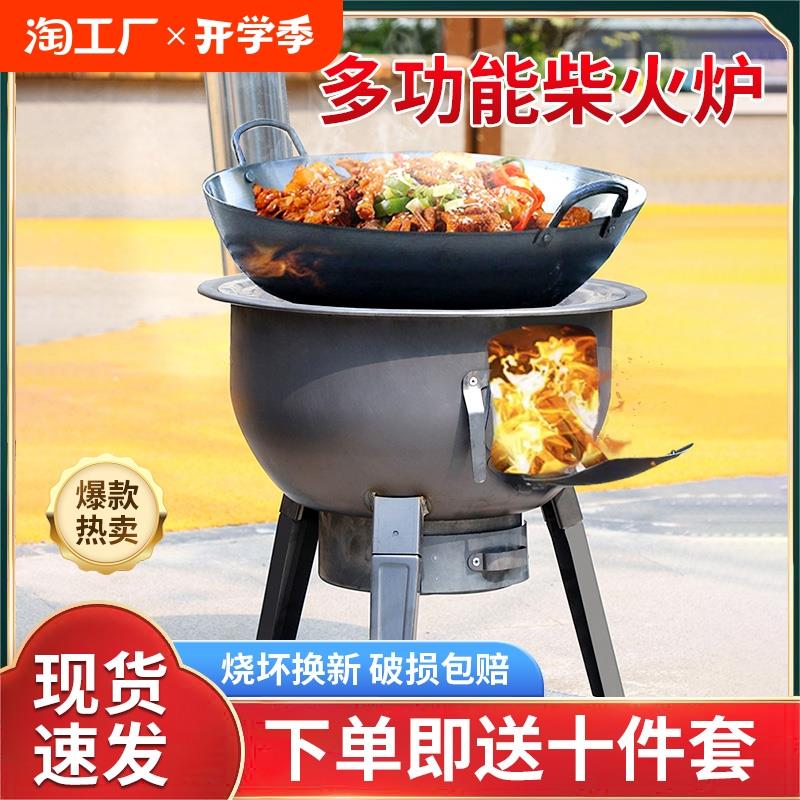 新款柴火灶家用农村烧木柴柴火炉移动大锅台户外炉具炉子灶台地锅