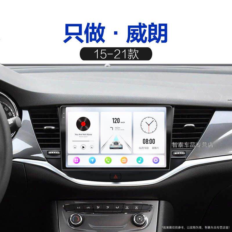 15 16 17 18老款别克威朗适用carplay一体机液晶中控显示大屏导航