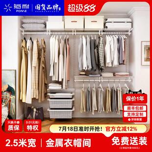 铂耐开 放式衣柜定制步入式金属衣帽间衣架子组装2.5米经济型衣柜