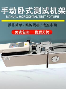 艾德堡卧式测试机架HPH 数显推拉力计测试台/手动拉力计机台