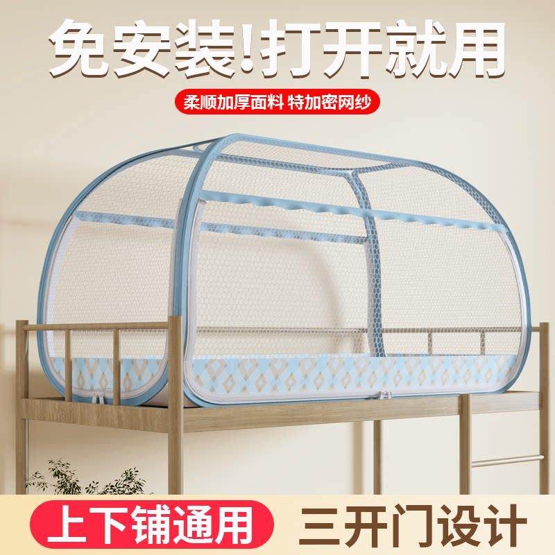 蒙古包蚊帐学生宿舍2025新款家用免安装24宝宝婴儿防摔蚊帐全罩式