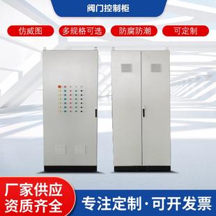 plc控制柜低压成套气动阀门plc控制柜防威图控制柜自来水厂控制柜