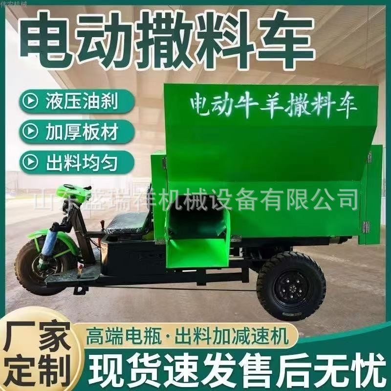 出口搅拌撒料一体电动车牛羊自动喂料车牛场撒料车畜牧养殖设备厂