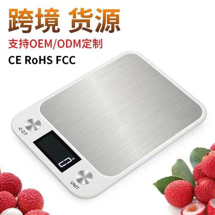 精准家用厨房秤电子秤5公斤食品称烘焙食物称商用小台秤克称