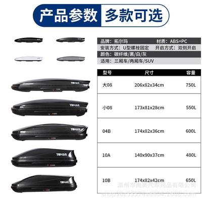厂家直销车顶行李箱超薄大容量SUV汽车载车顶箱旅行箱行李架通用