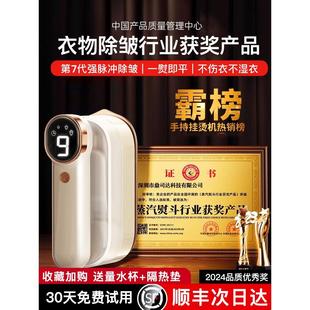 电衣服便携式 手持挂烫机家用熨烫机小型蒸汽熨斗2024新款 全自动大