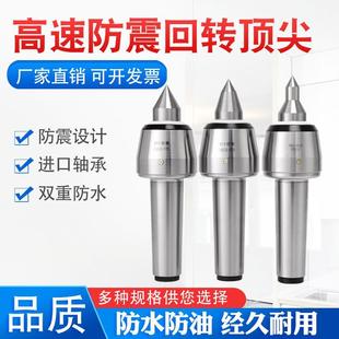 5号车床 数控车床回转防震刀进口轴承莫氏4 回转顶针