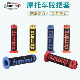 手把套胶通用助力车把手套防滑把胶套刹车合金手柄套 摩托车改装