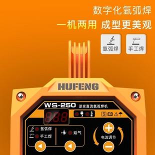200 氩弧焊电焊两用焊机WS 250不锈钢焊机家用小型迷你焊220V两用