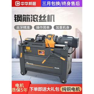 45型钢筋滚丝机圆钢电动套丝机械螺纹钢套筒车丝车床 全自动HGS40