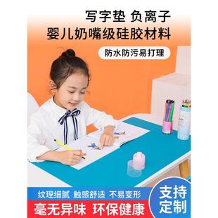 食品级硅胶写字垫负离子儿童书桌垫防滑护眼学习耐高温桌布可定制