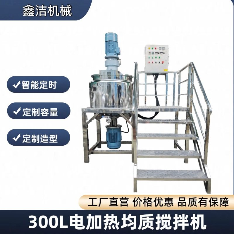 可定制均质乳化机化妆品凝胶乳化锅罐分散搅拌高剪切乳化机,清洗/食品/商业设备,乳化机,淘宝优惠券,粉丝福利购,淘宝优惠卷