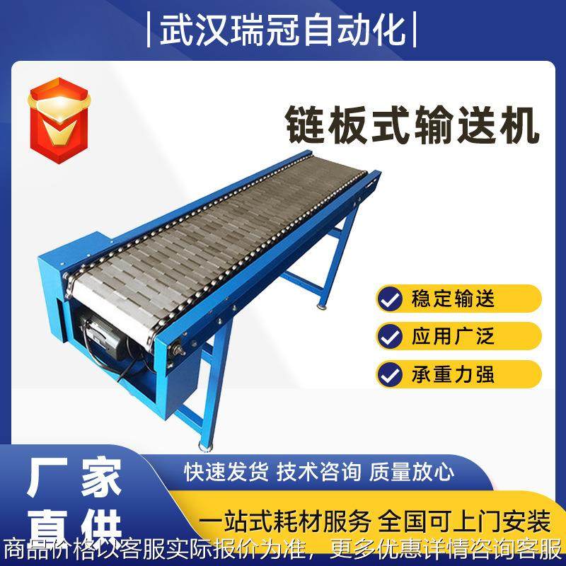链板式输送机物流分拣输送设备链板输送机工厂车间流水线输送链,搬运/仓储/物流设备,输送机,淘宝优惠券,粉丝福利购,淘宝优惠卷