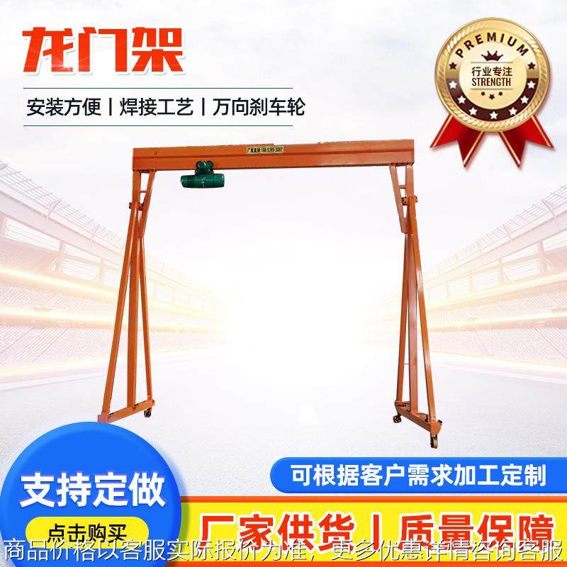 1吨小型龙门架小型手推起重机车间仓库小型电动无轨转向龙门架,搬运/仓储/物流设备,起重机/吊车/吊机,淘宝优惠券,粉丝福利购,淘宝优惠卷