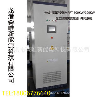 MPPT光伏并网逆变器100KW三相并网逆变器200KW光伏三相并网逆变器