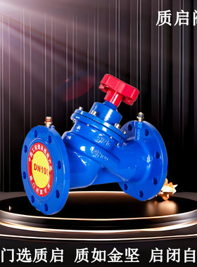 SP45F-16Q数字锁定平衡阀泉州质启静态平衡阀暖通空调水阀门DN100