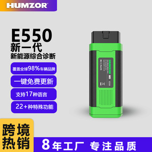 E550新能源汽车故障诊断电池包检测电车混电压缩机检测综合检测仪