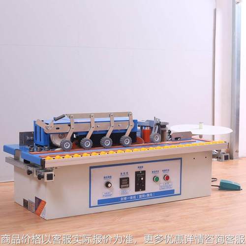 全自动家装木工封边机 封边修边一体机 迷你型便携式修边机